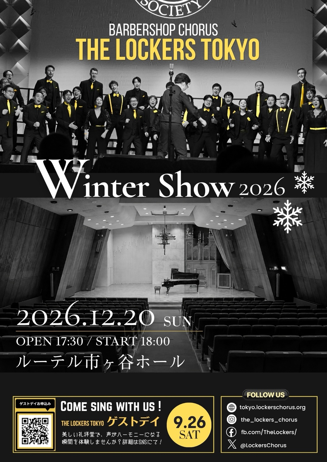 The Lockers Tokyo Winter Show 2026 チラシ